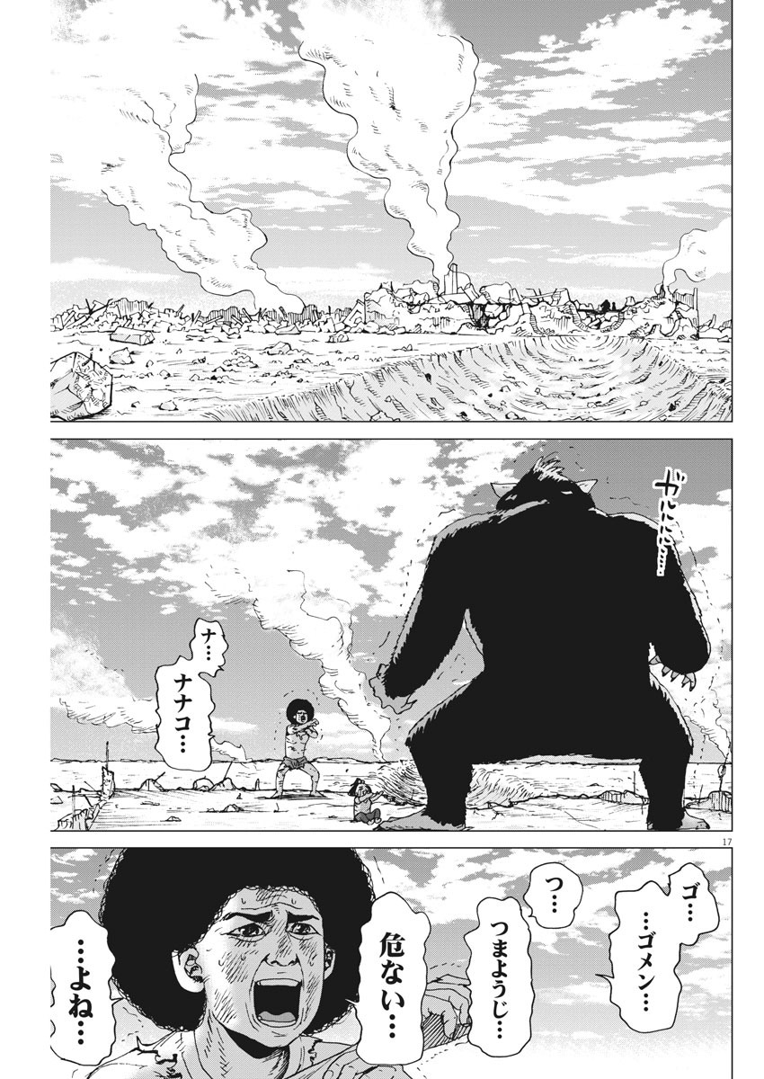 Kekkon Afro Tanaka - Chapter 88 - Page 17