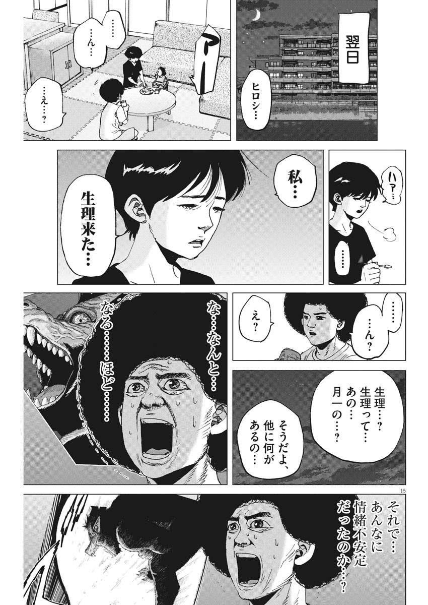 Kekkon Afro Tanaka - Chapter 89 - Page 1