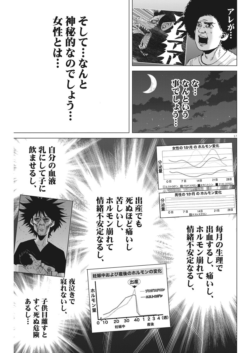 Kekkon Afro Tanaka - Chapter 89 - Page 3