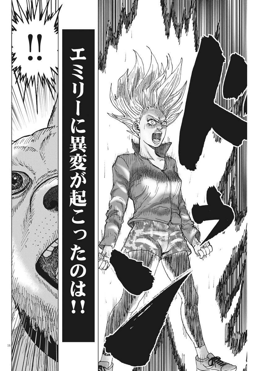 Kekkon Afro Tanaka - Chapter 91 - Page 16