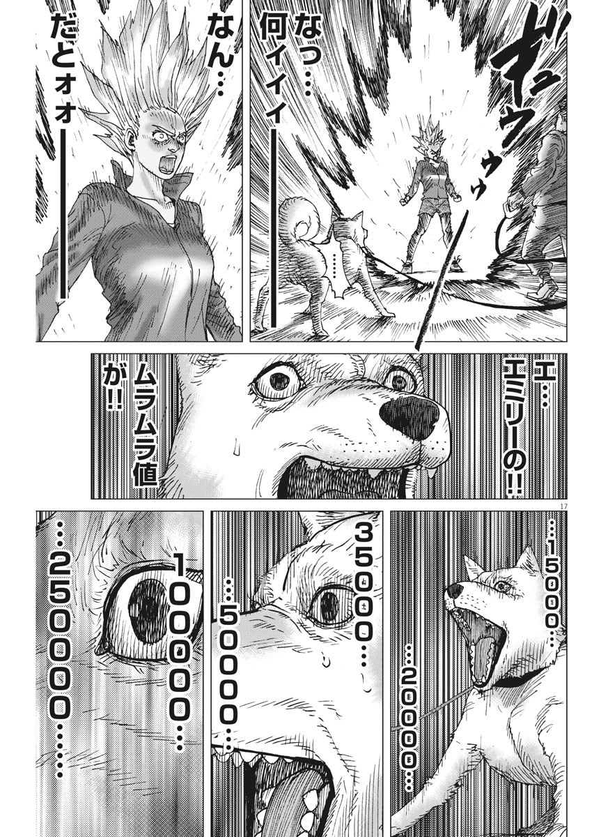 Kekkon Afro Tanaka - Chapter 91 - Page 17