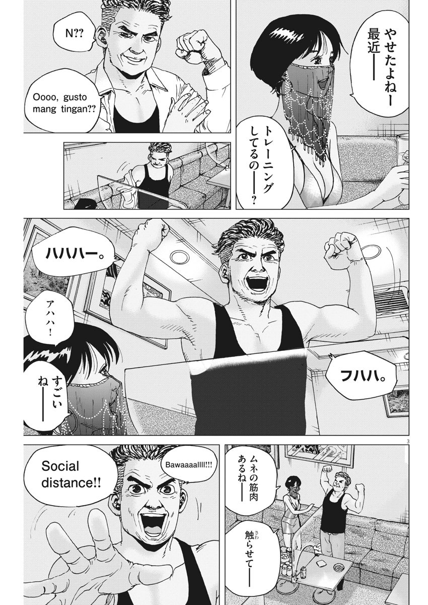 Kekkon Afro Tanaka - Chapter 91 - Page 3