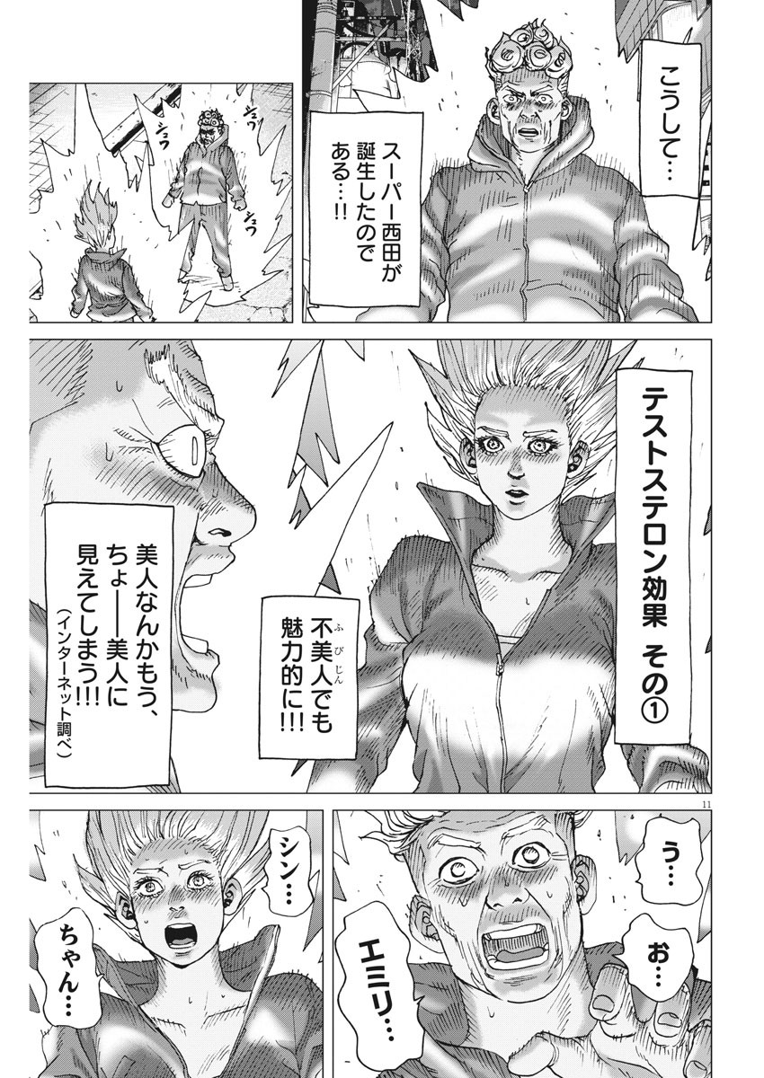 Kekkon Afro Tanaka - Chapter 92 - Page 11