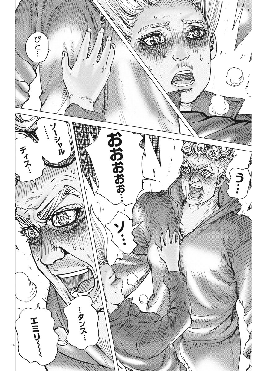 Kekkon Afro Tanaka - Chapter 92 - Page 14