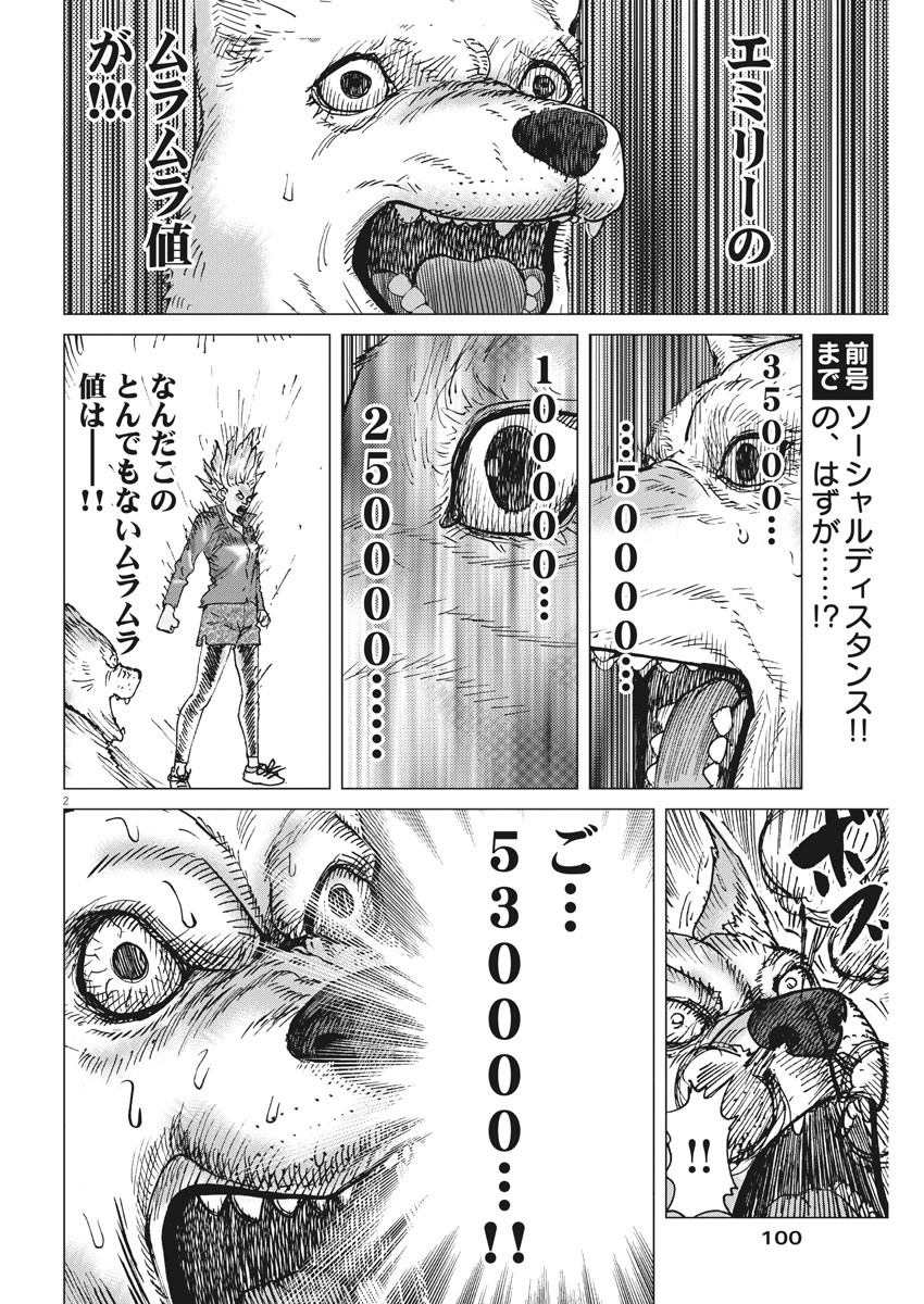 Kekkon Afro Tanaka - Chapter 92 - Page 2