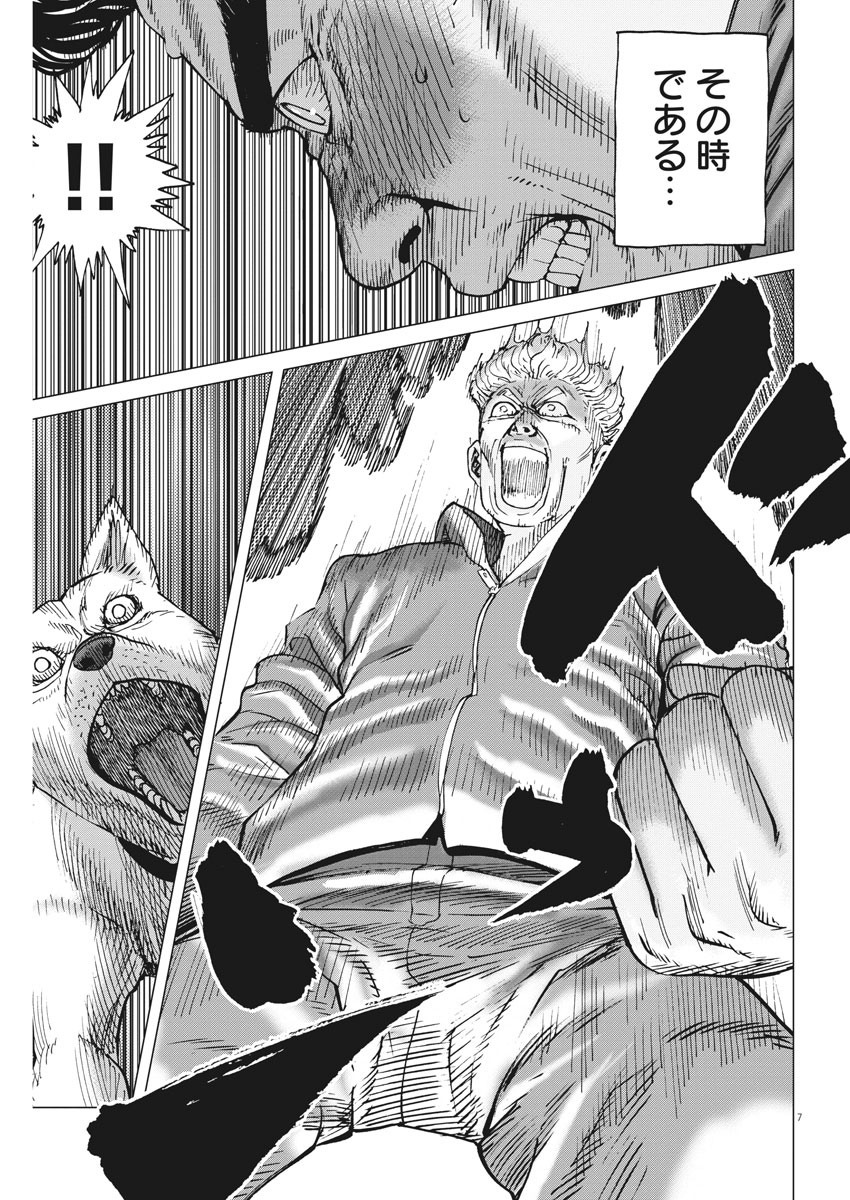 Kekkon Afro Tanaka - Chapter 92 - Page 7