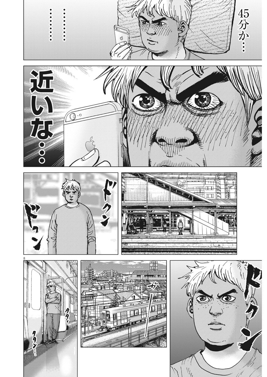 Kekkon Afro Tanaka - Chapter 94 - Page 8