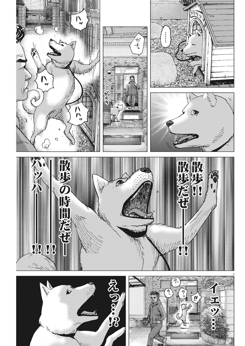 Kekkon Afro Tanaka - Chapter 95 - Page 3