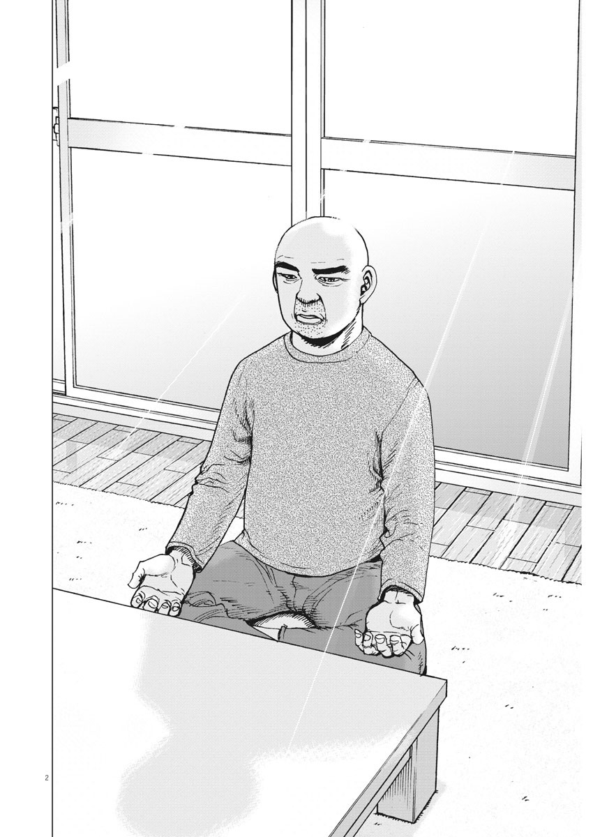 Kekkon Afro Tanaka - Chapter 98 - Page 2