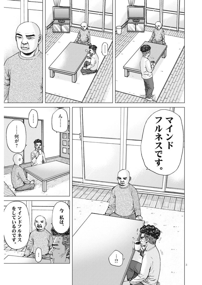 Kekkon Afro Tanaka - Chapter 98 - Page 3