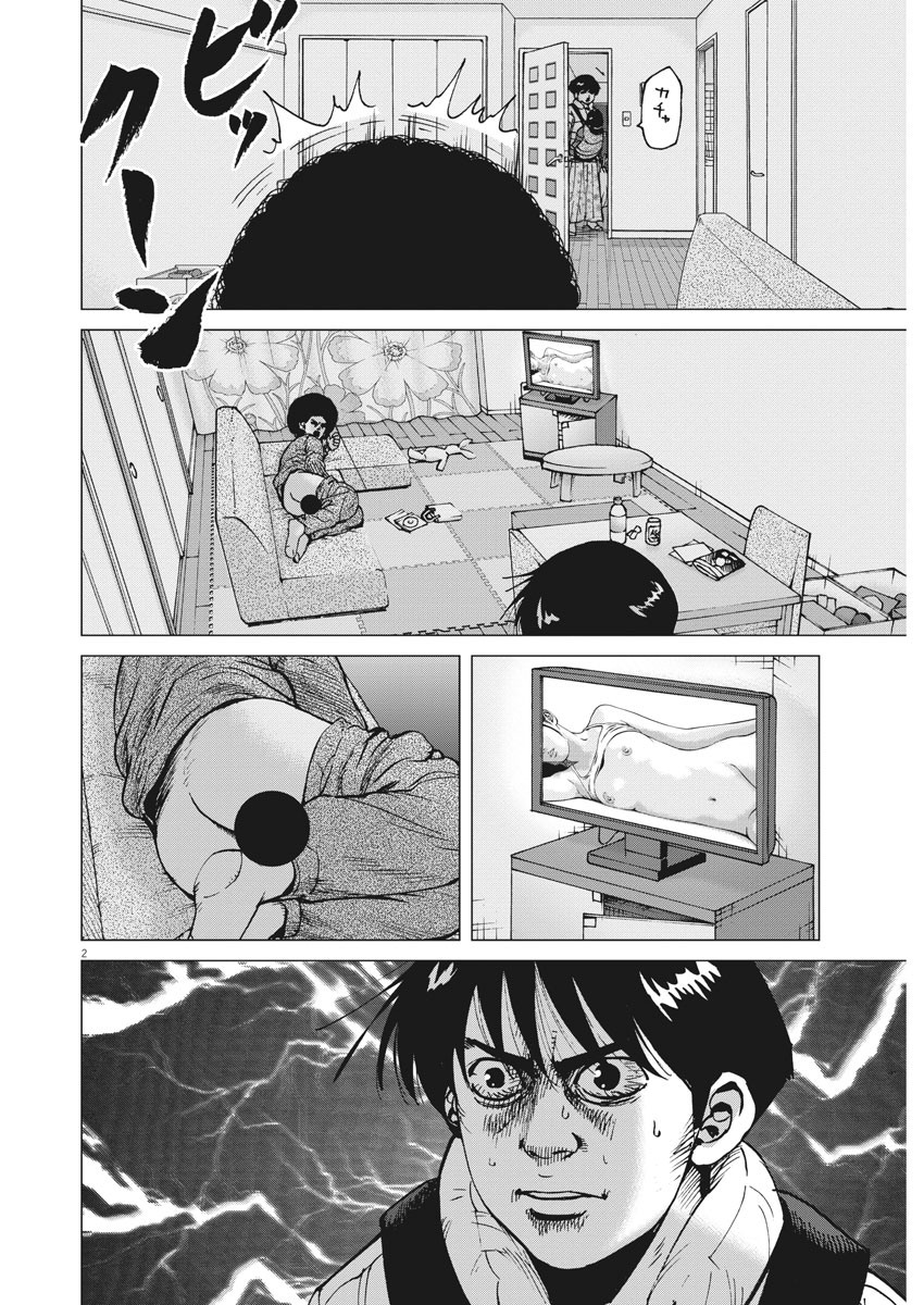 Kekkon Afro Tanaka - Chapter 99 - Page 2