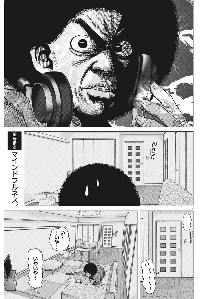 Kekkon Afro Tanaka - Chapter 99 - Page 3