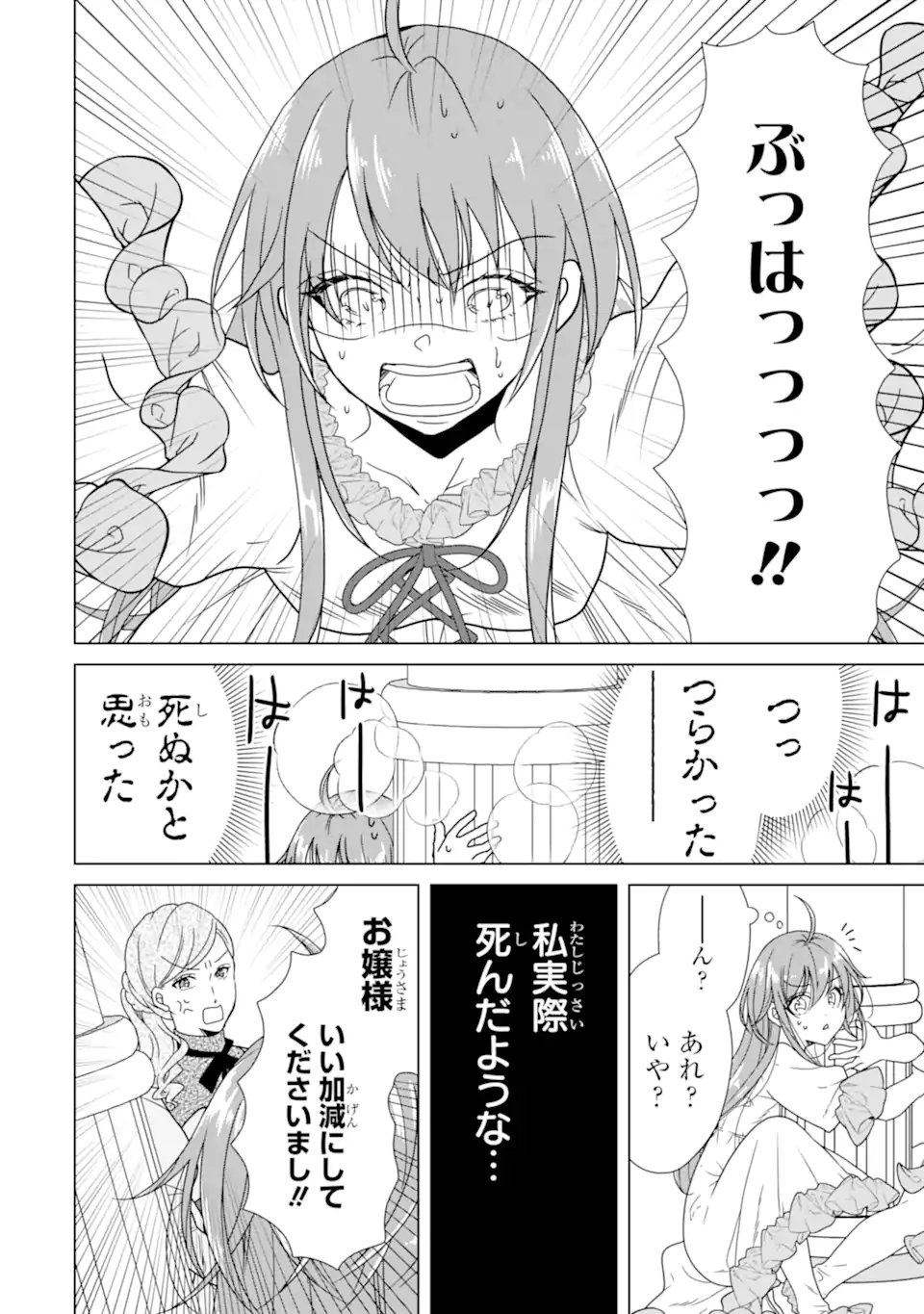 Kekkon Shoya no Death Loop - Chapter 2.2 - Page 10