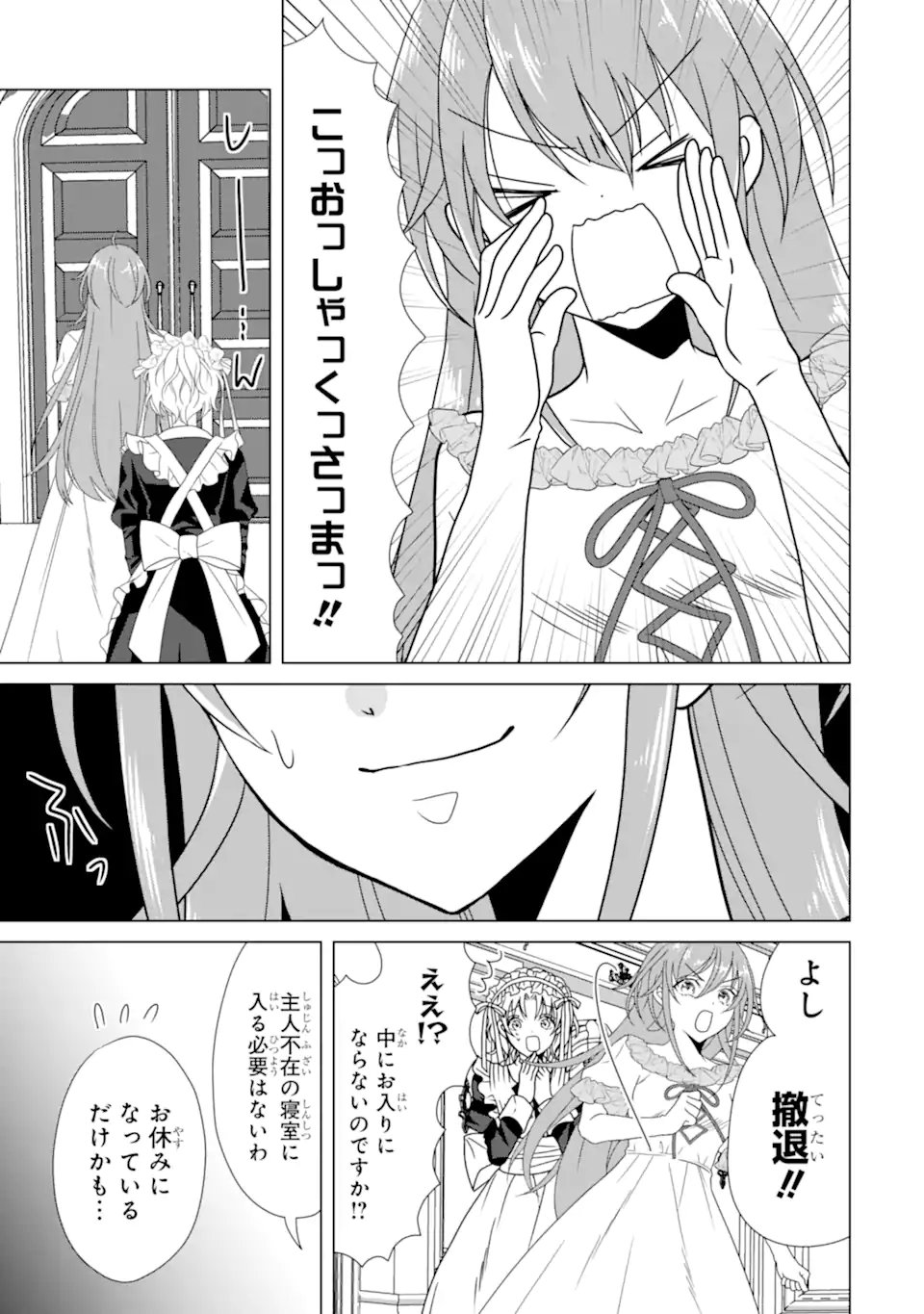 Kekkon Shoya no Death Loop - Chapter 2.2 - Page 3