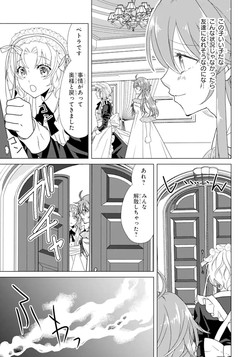 Kekkon Shoya no Death Loop - Chapter 2.2 - Page 5