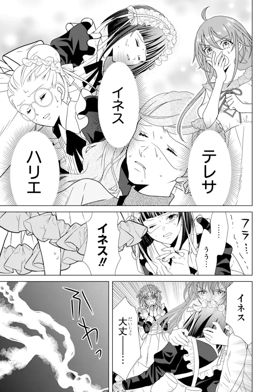 Kekkon Shoya no Death Loop - Chapter 2.2 - Page 7