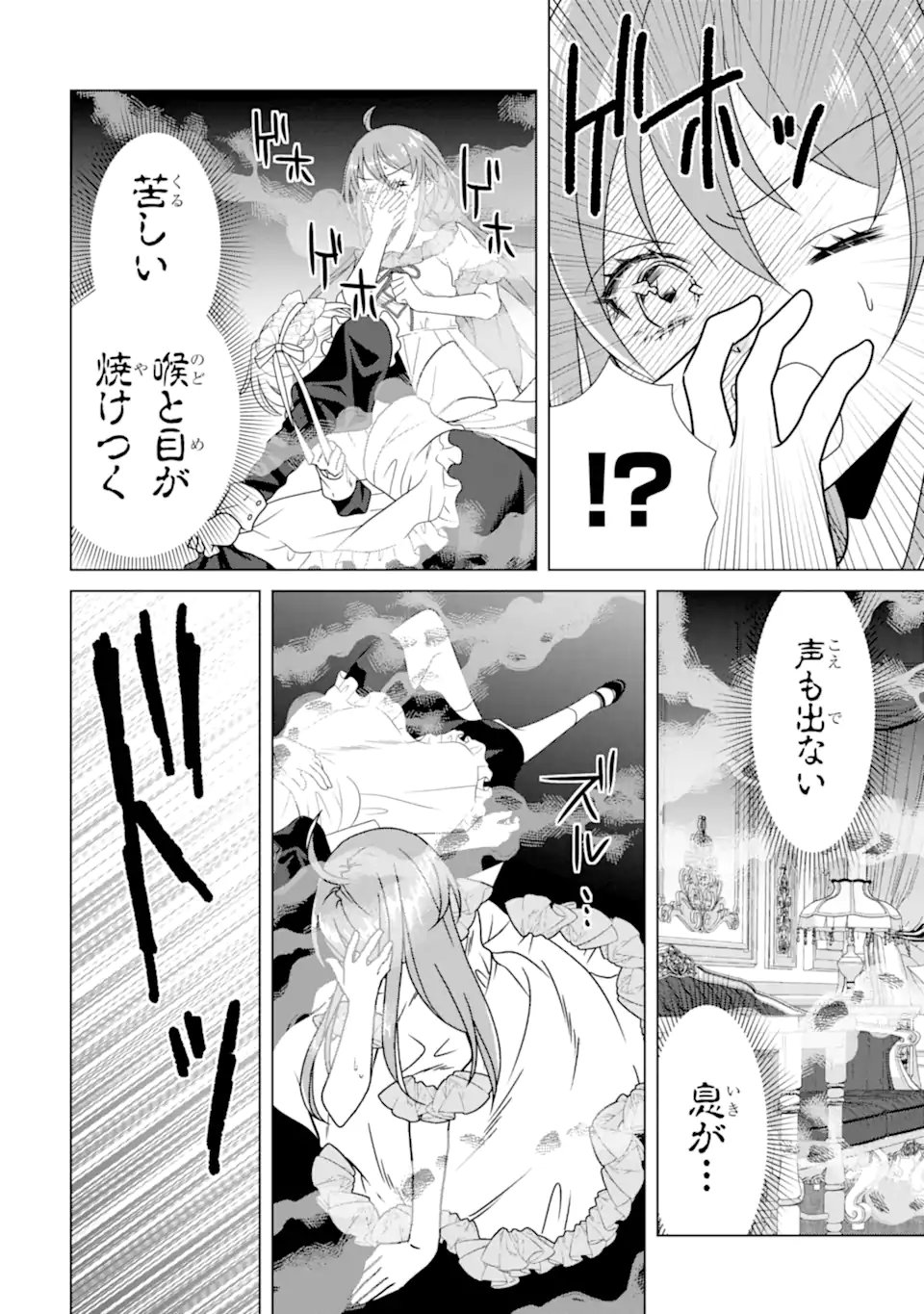 Kekkon Shoya no Death Loop - Chapter 2.2 - Page 8