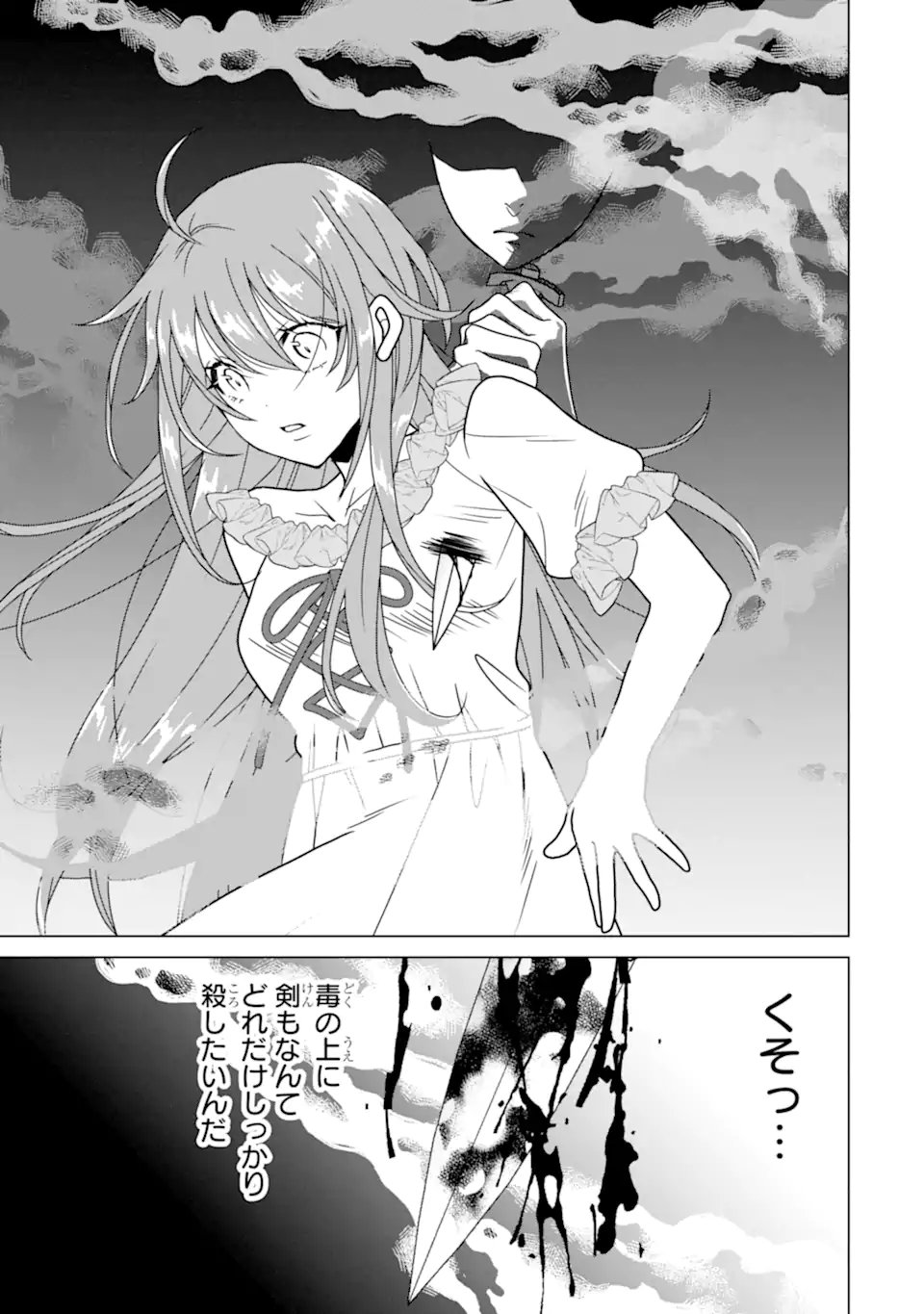 Kekkon Shoya no Death Loop - Chapter 2.2 - Page 9