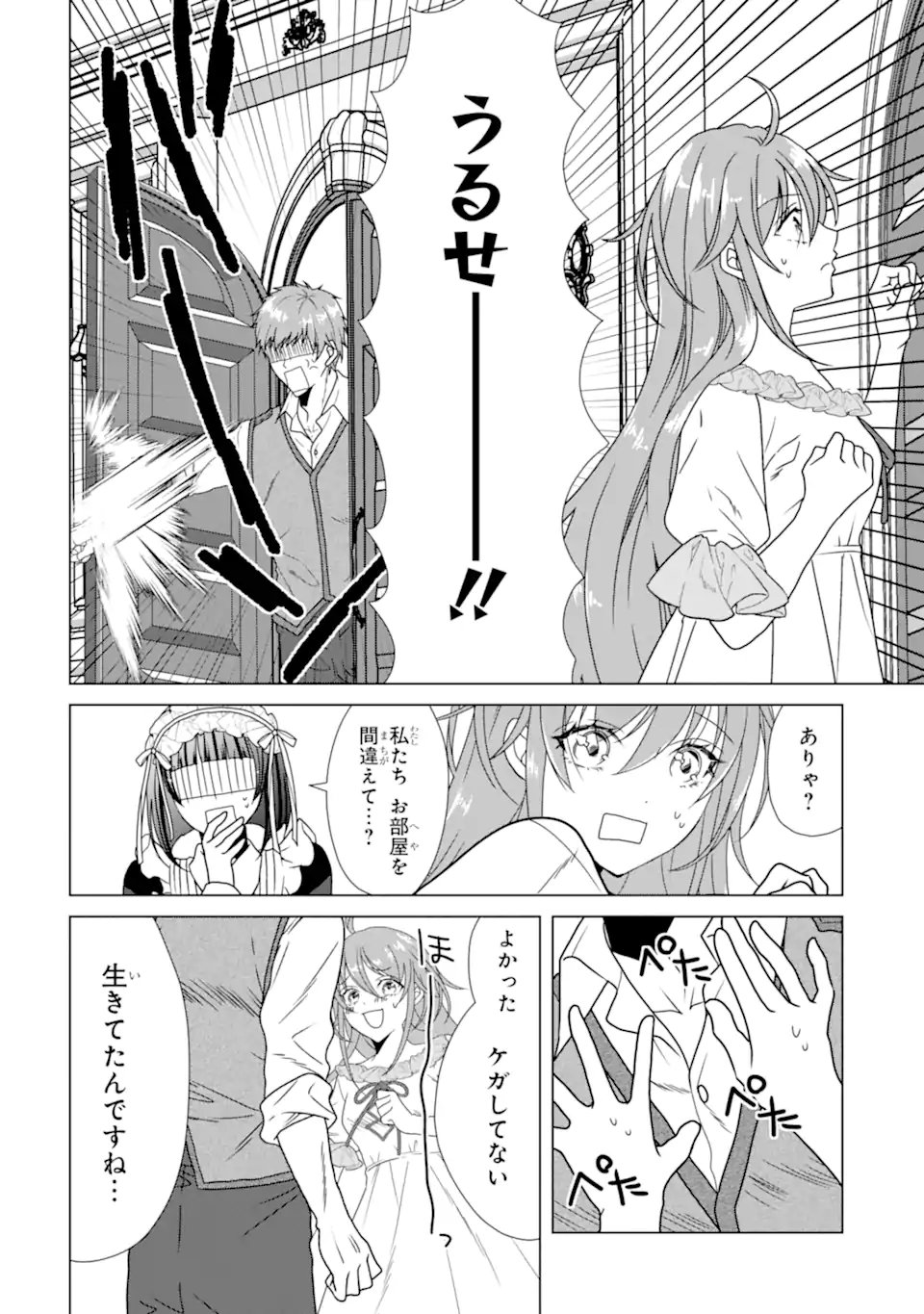 Kekkon Shoya no Death Loop - Chapter 2.3 - Page 10