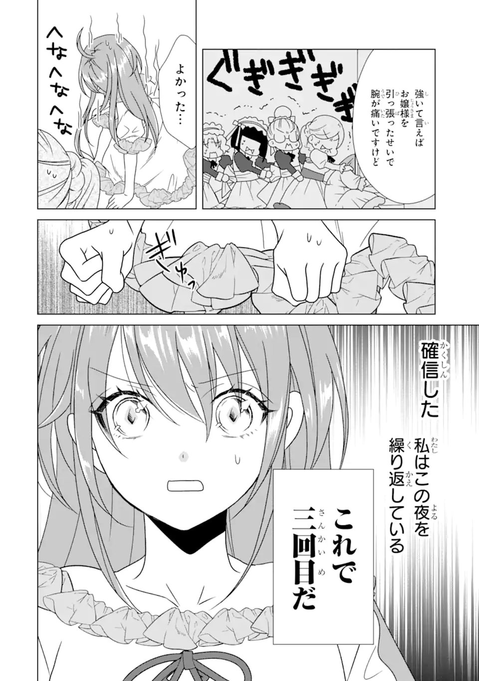 Kekkon Shoya no Death Loop - Chapter 2.3 - Page 2