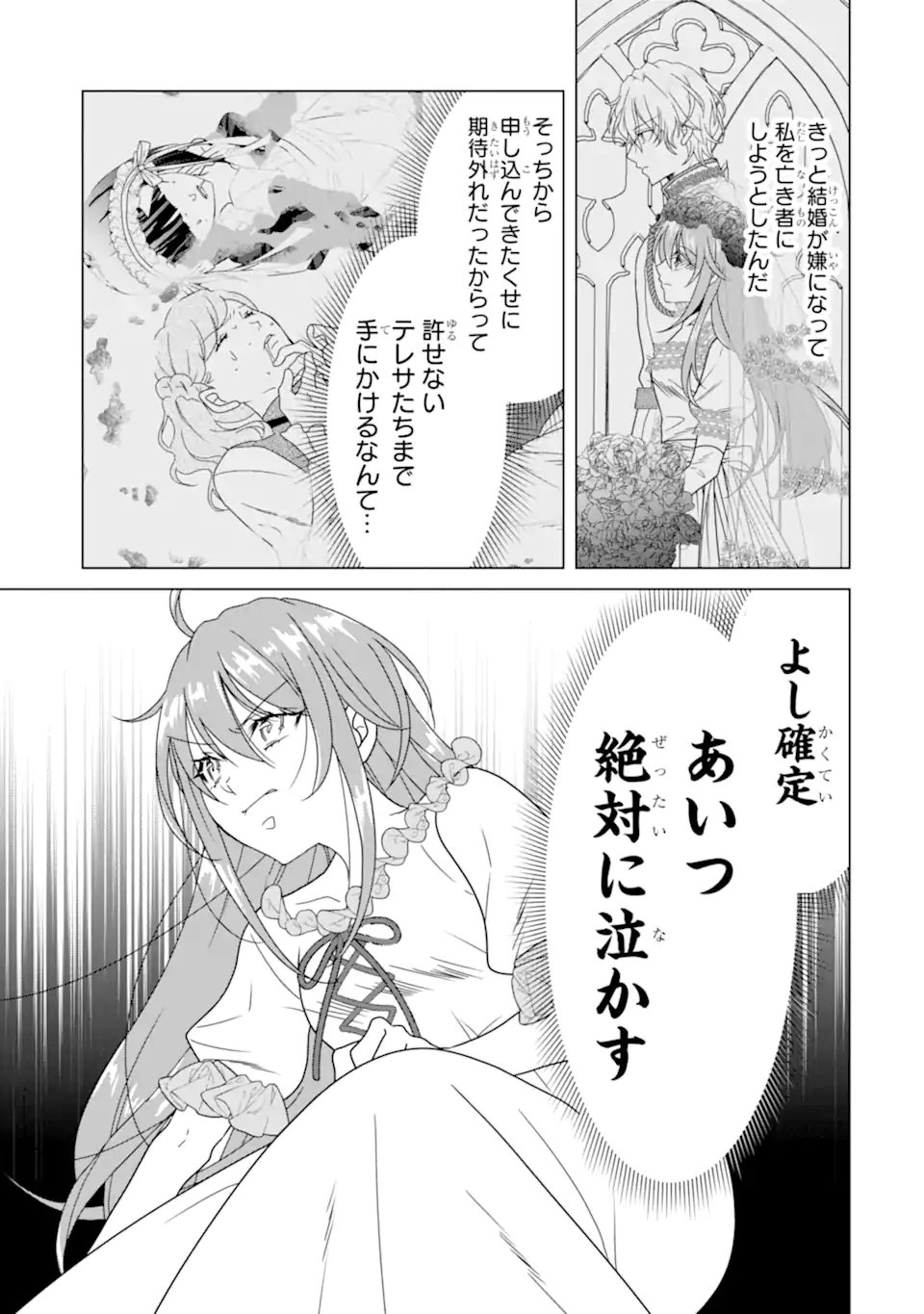 Kekkon Shoya no Death Loop - Chapter 2.3 - Page 5