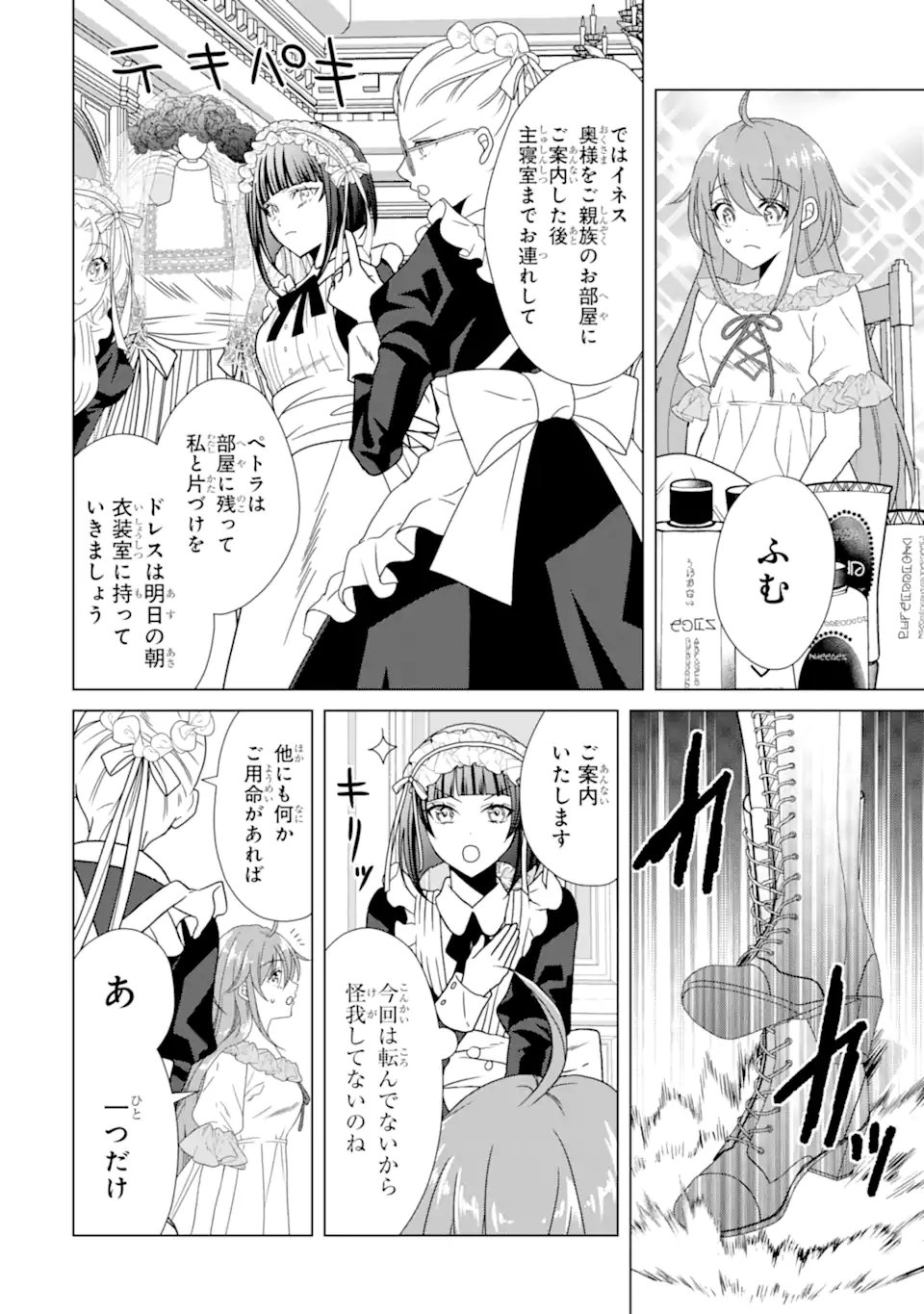 Kekkon Shoya no Death Loop - Chapter 2.3 - Page 8
