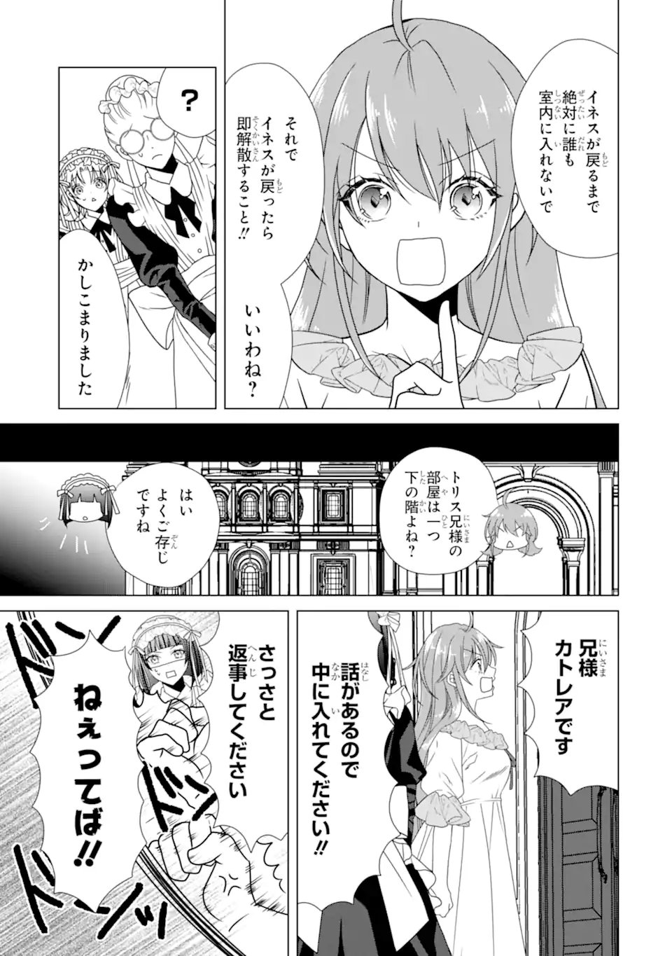 Kekkon Shoya no Death Loop - Chapter 2.3 - Page 9