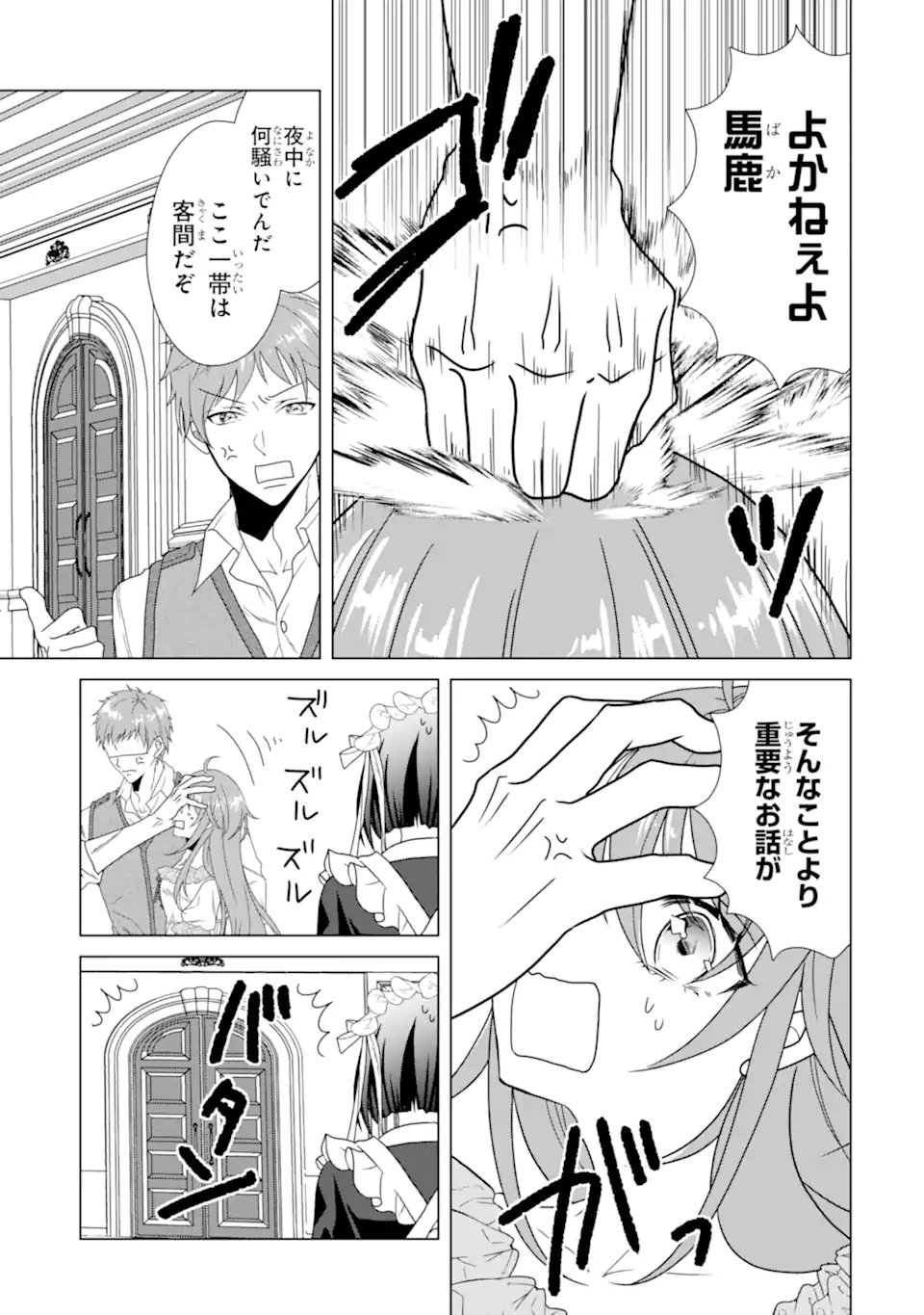 Kekkon Shoya no Death Loop - Chapter 2.4 - Page 1