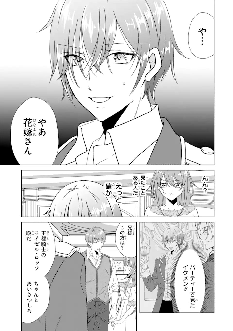Kekkon Shoya no Death Loop - Chapter 2.4 - Page 3