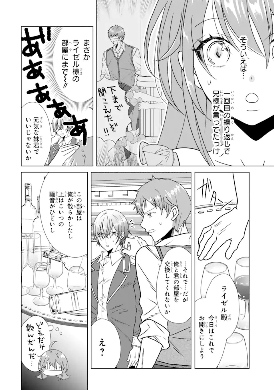 Kekkon Shoya no Death Loop - Chapter 2.4 - Page 6