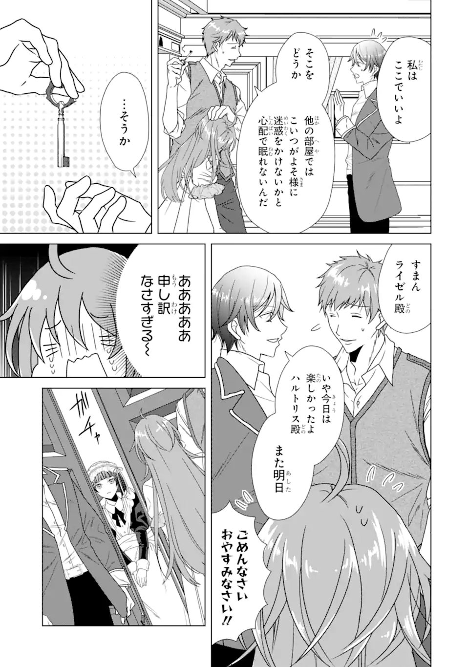Kekkon Shoya no Death Loop - Chapter 2.4 - Page 7