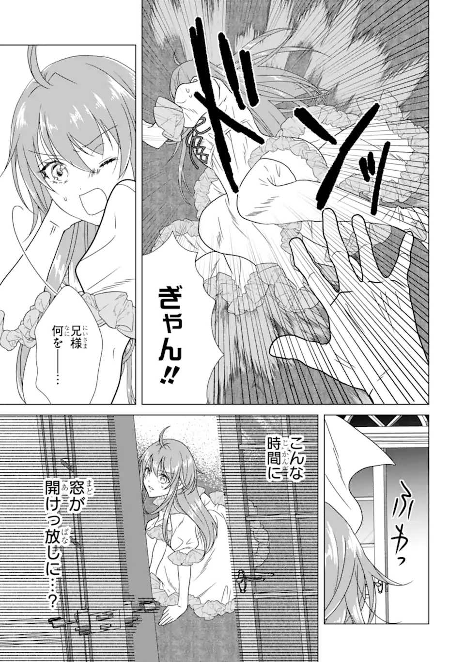 Kekkon Shoya no Death Loop - Chapter 2.5 - Page 7
