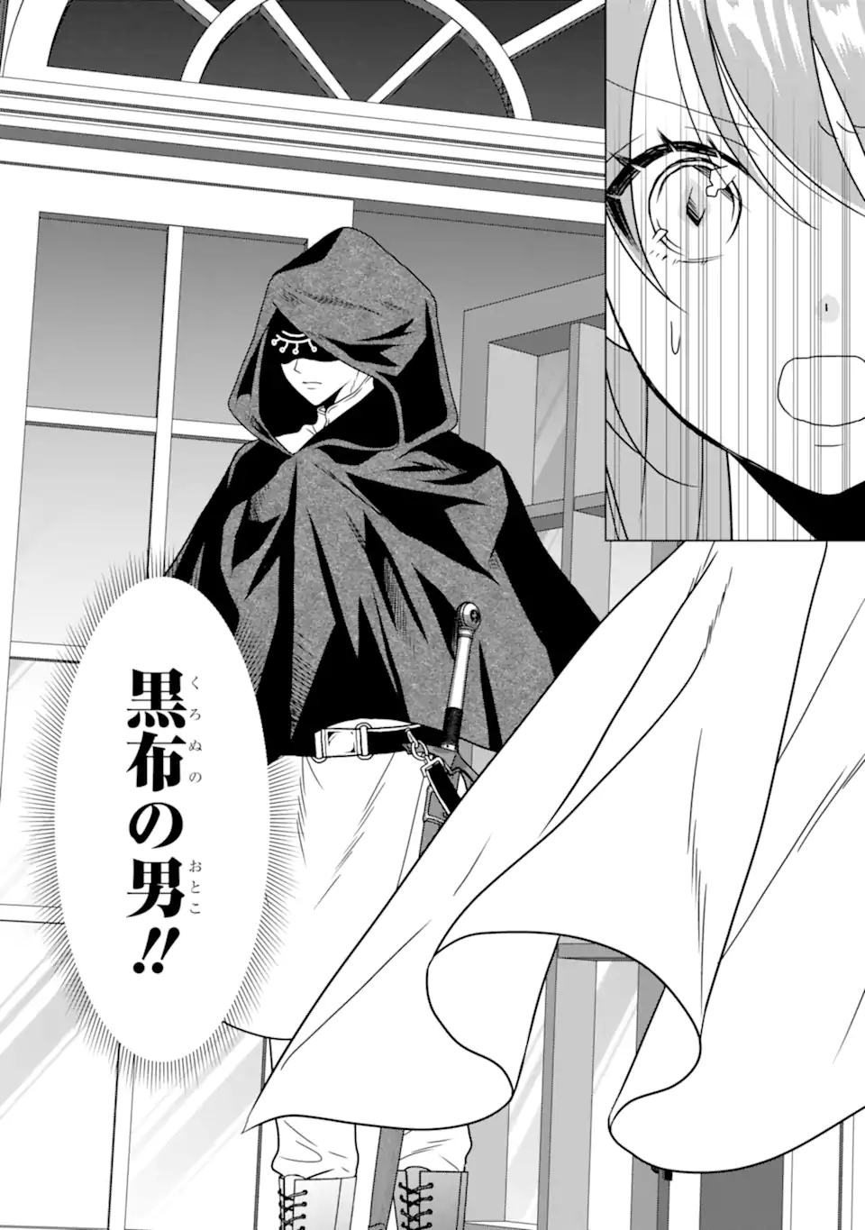Kekkon Shoya no Death Loop - Chapter 2.5 - Page 8