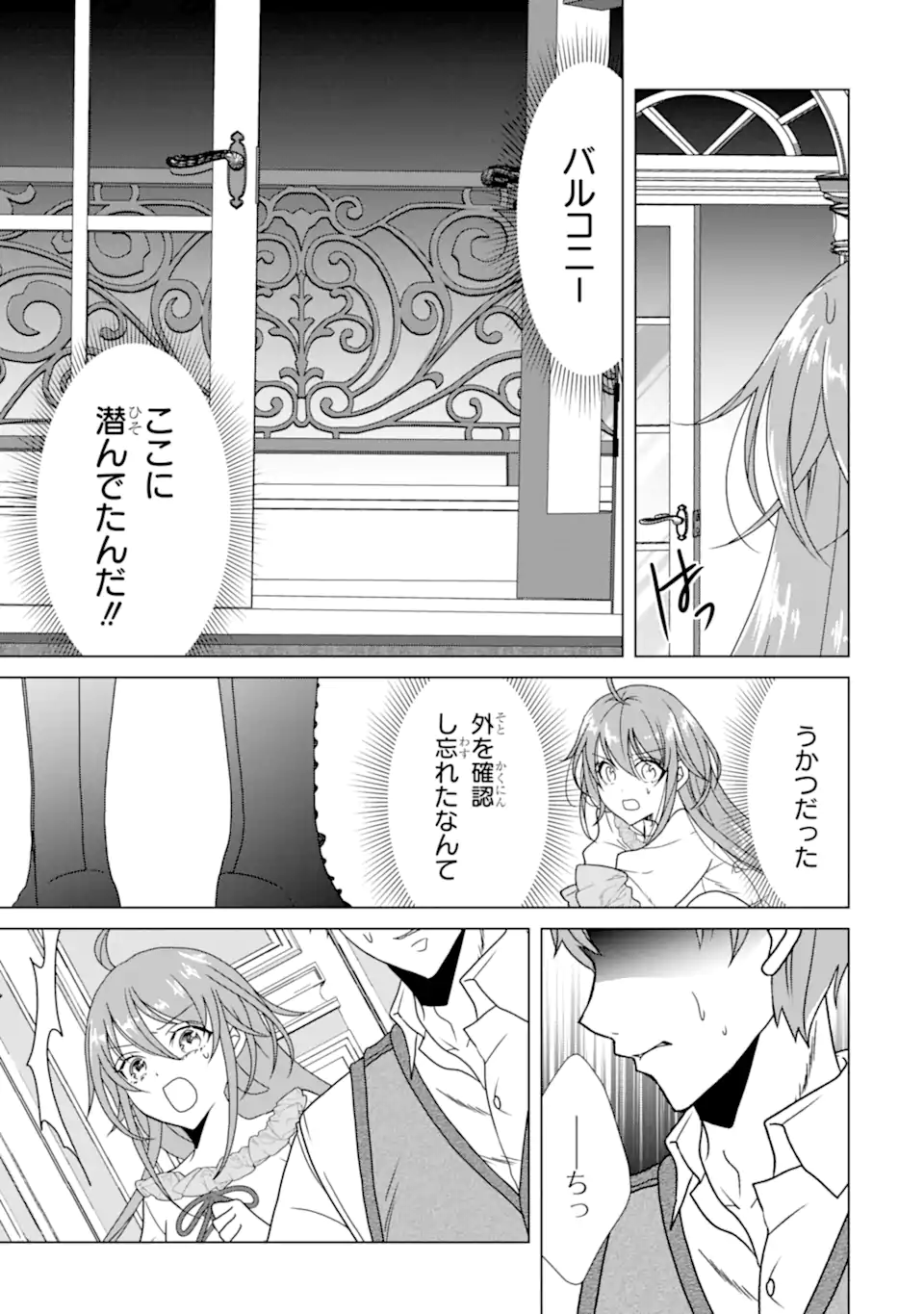Kekkon Shoya no Death Loop - Chapter 2.5 - Page 9