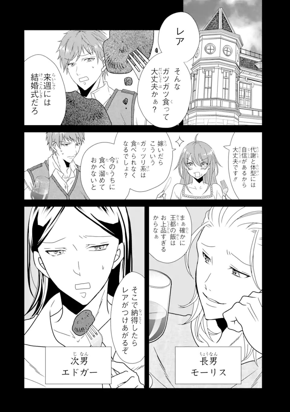 Kekkon Shoya no Death Loop - Chapter 3.1 - Page 10