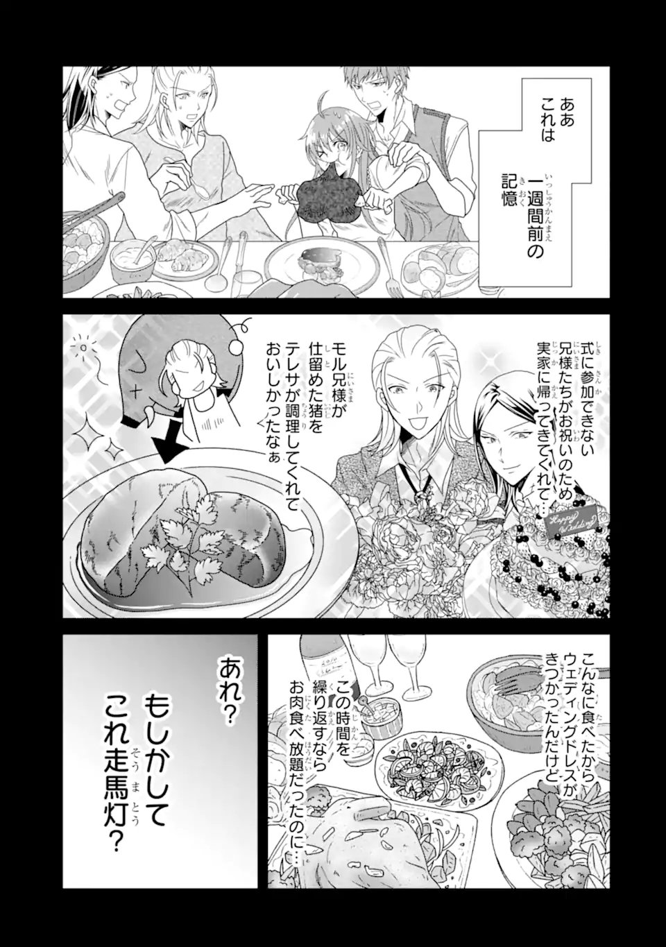 Kekkon Shoya no Death Loop - Chapter 3.1 - Page 11