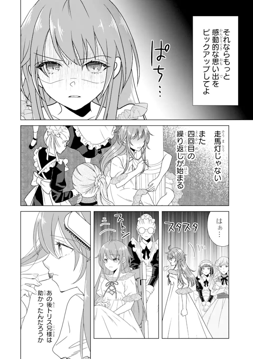 Kekkon Shoya no Death Loop - Chapter 3.1 - Page 12