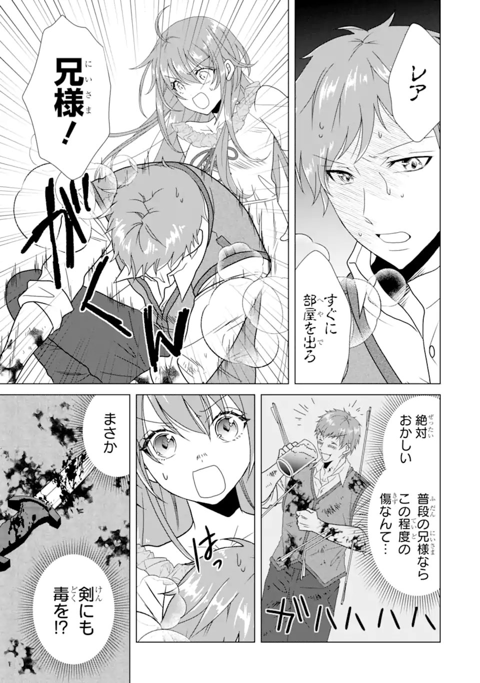 Kekkon Shoya no Death Loop - Chapter 3.1 - Page 3