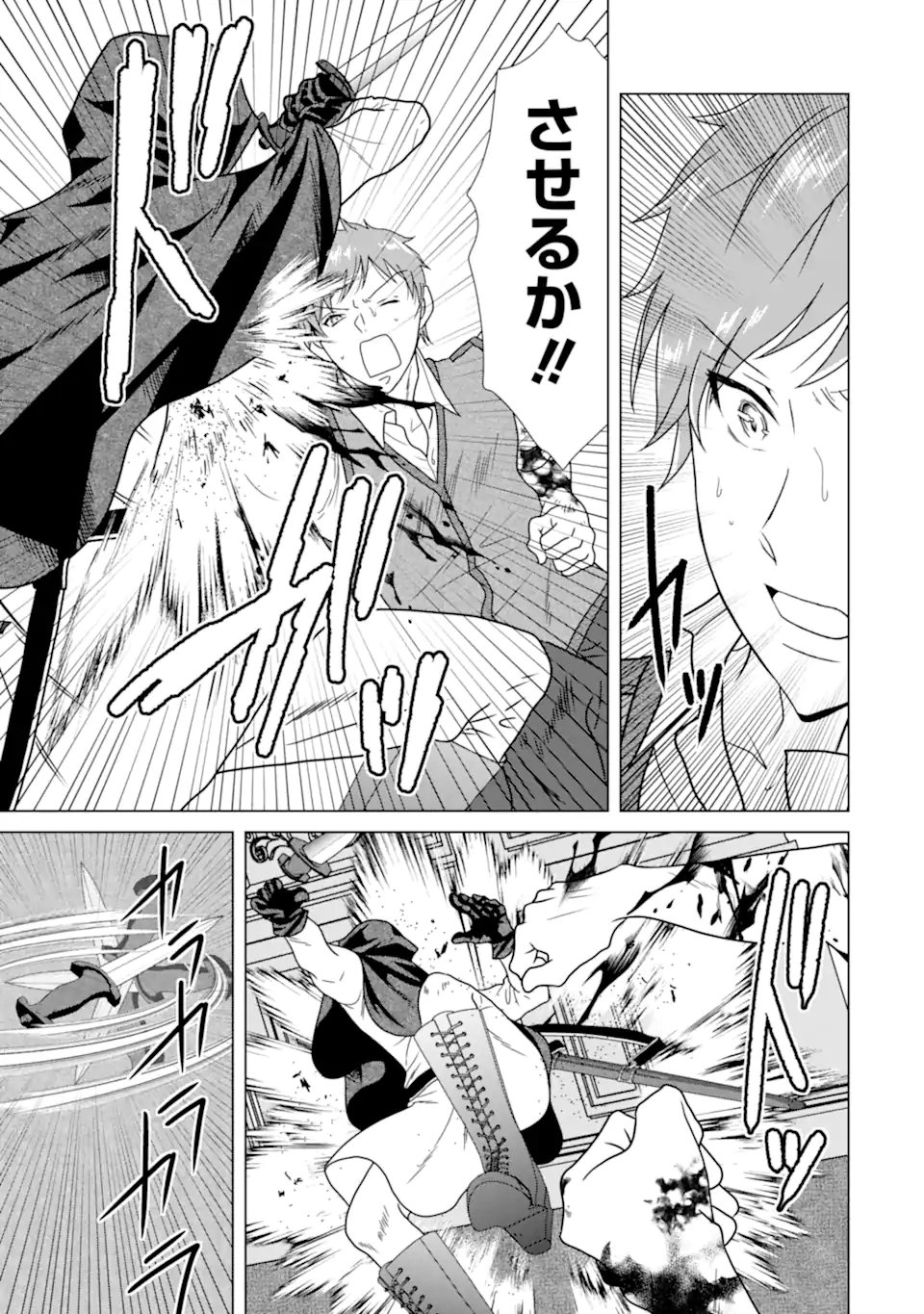 Kekkon Shoya no Death Loop - Chapter 3.1 - Page 5