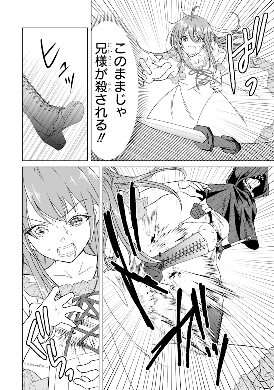 Kekkon Shoya no Death Loop - Chapter 3.1 - Page 6