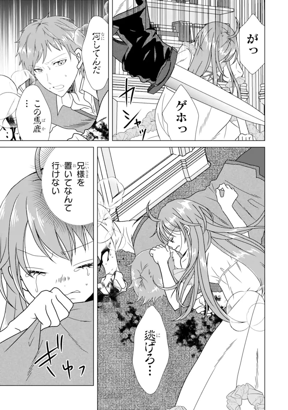 Kekkon Shoya no Death Loop - Chapter 3.1 - Page 7