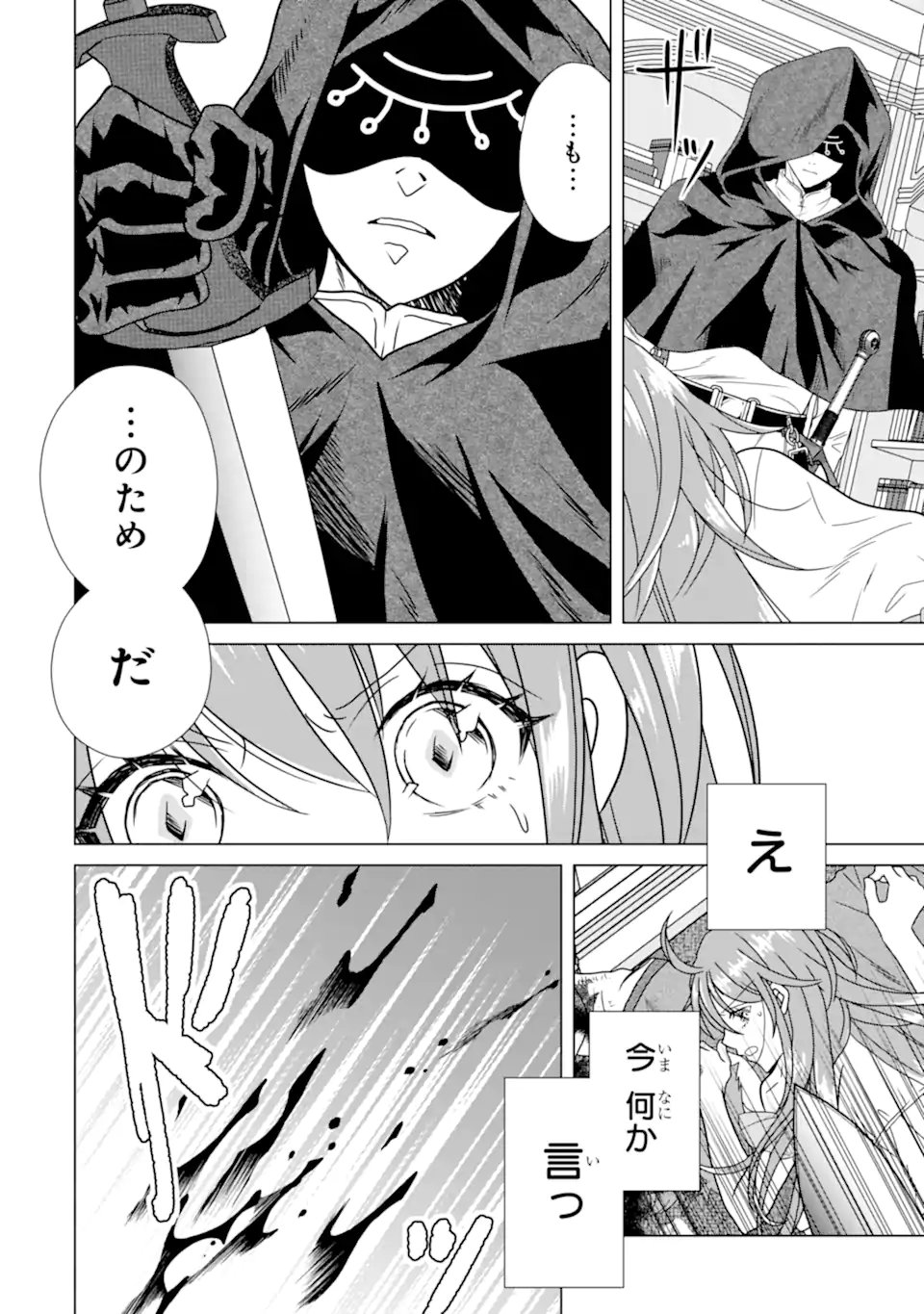 Kekkon Shoya no Death Loop - Chapter 3.1 - Page 8
