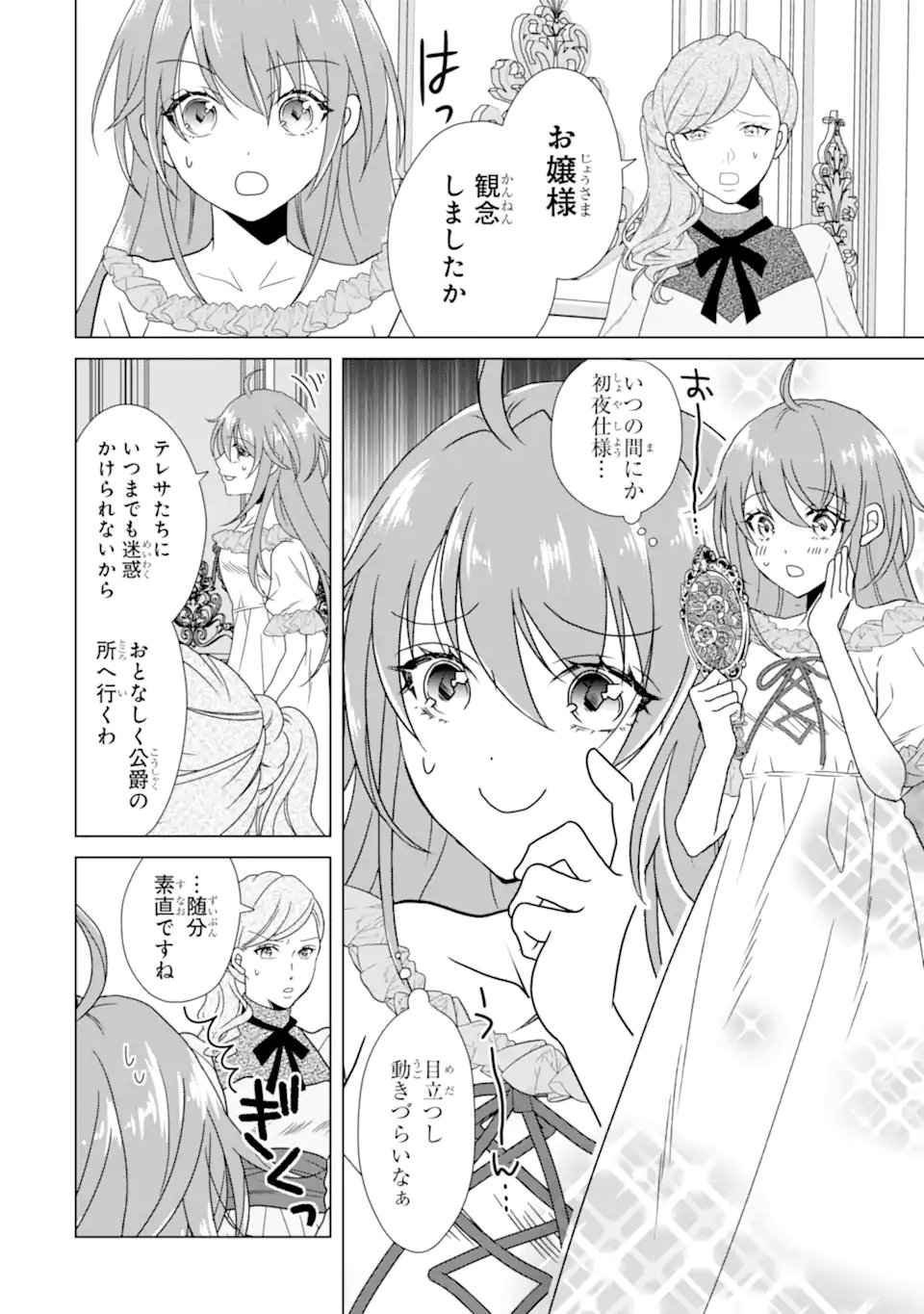 Kekkon Shoya no Death Loop - Chapter 3.2 - Page 2