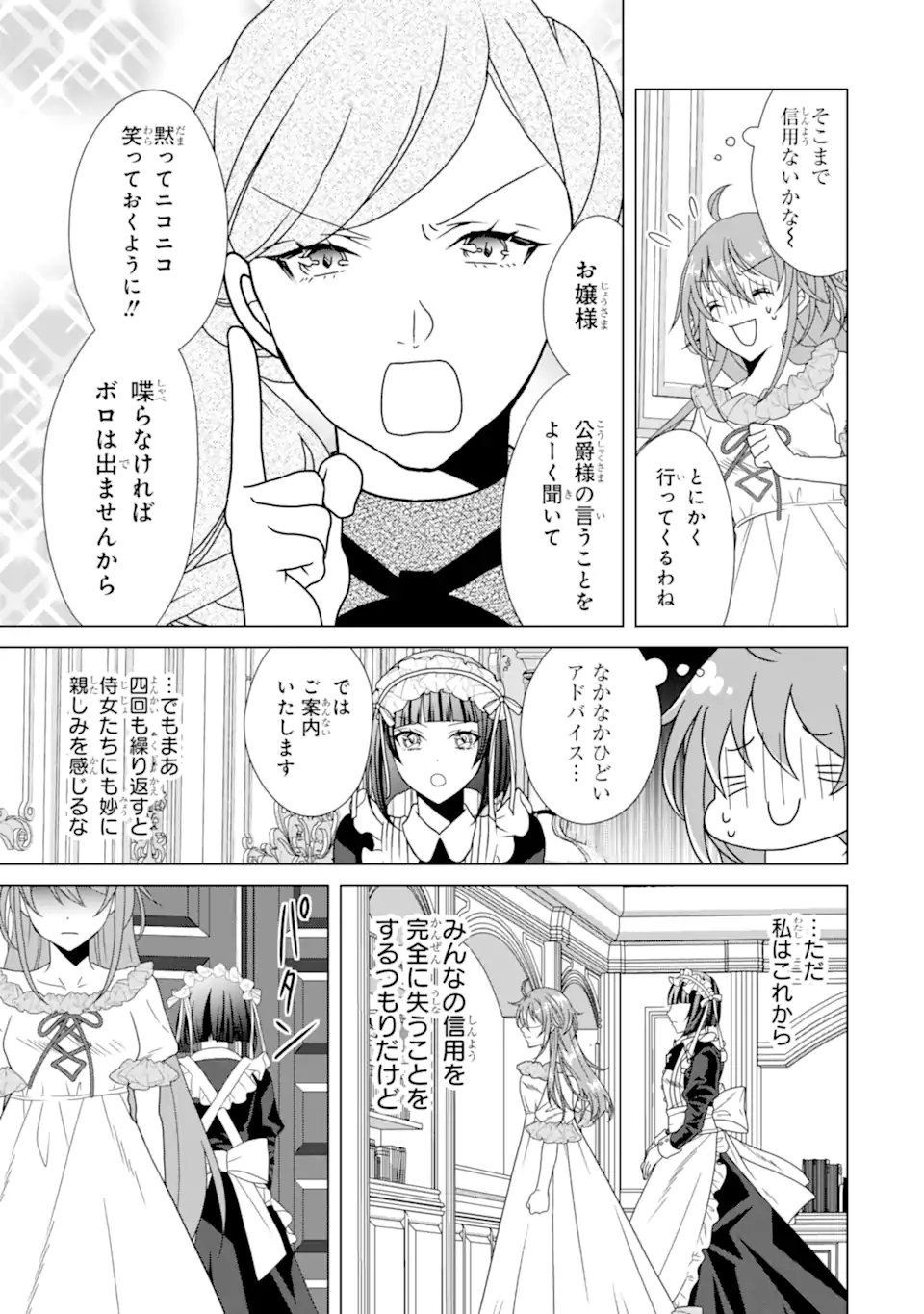 Kekkon Shoya no Death Loop - Chapter 3.2 - Page 3