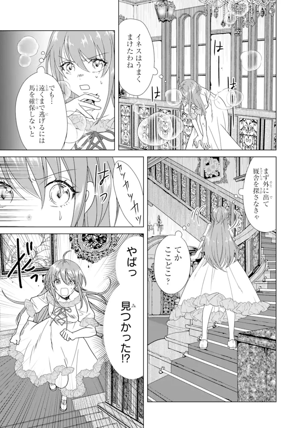 Kekkon Shoya no Death Loop - Chapter 3.2 - Page 5