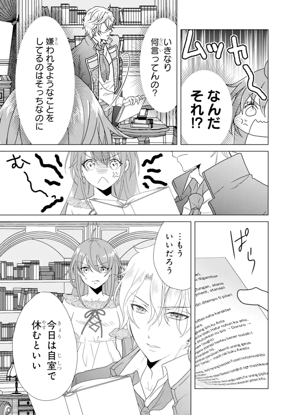 Kekkon Shoya no Death Loop - Chapter 3.4 - Page 2