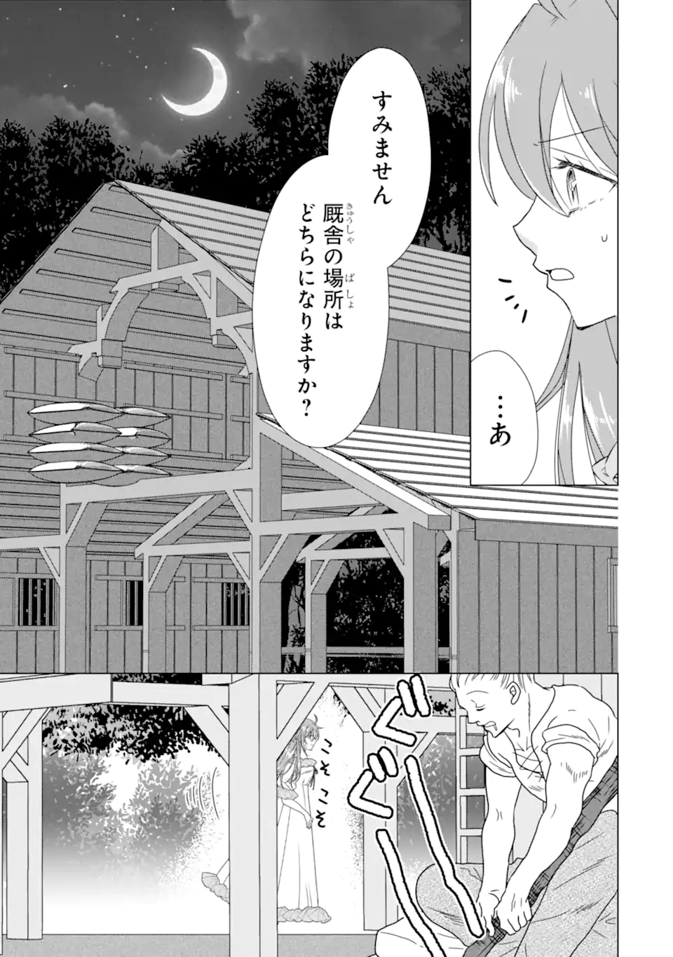Kekkon Shoya no Death Loop - Chapter 3.4 - Page 4