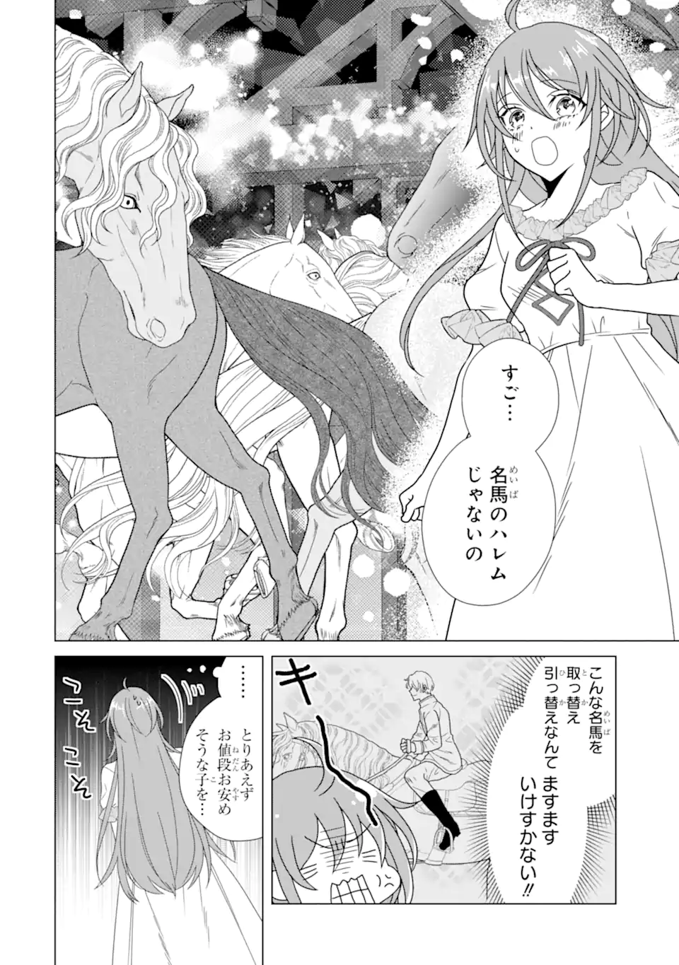 Kekkon Shoya no Death Loop - Chapter 3.4 - Page 5