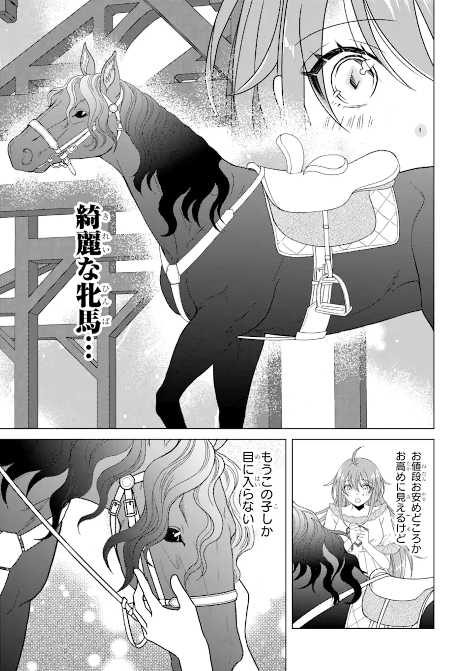 Kekkon Shoya no Death Loop - Chapter 3.4 - Page 6