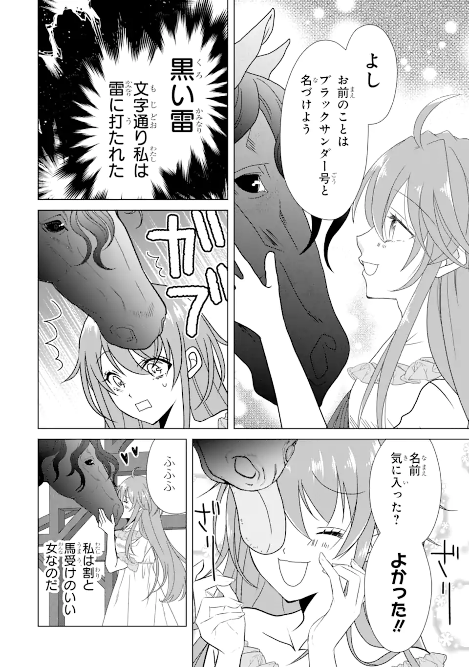 Kekkon Shoya no Death Loop - Chapter 3.4 - Page 7